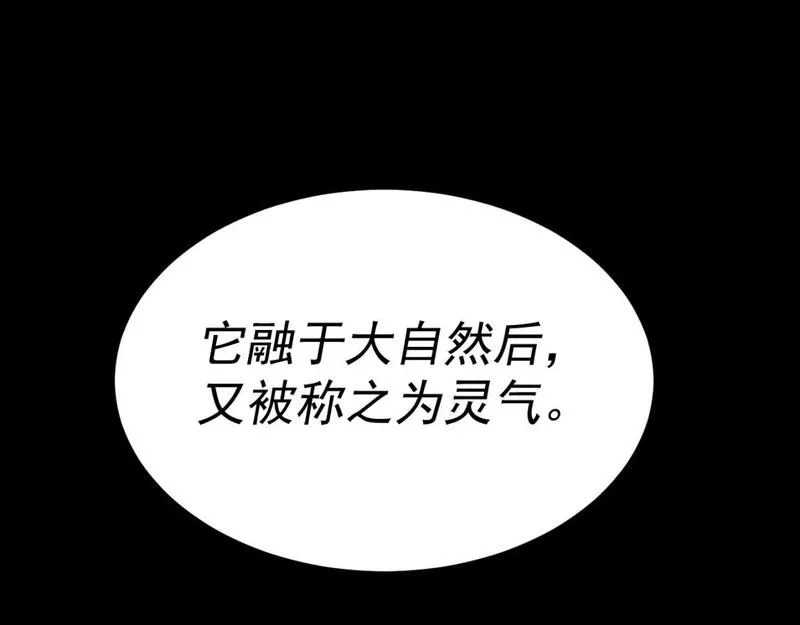 我被地球绑架了,第14话 发现灵子,第99张